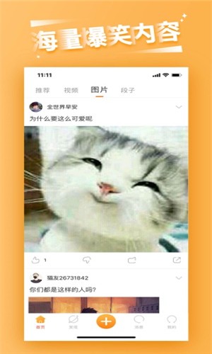 可乐猫_截图3