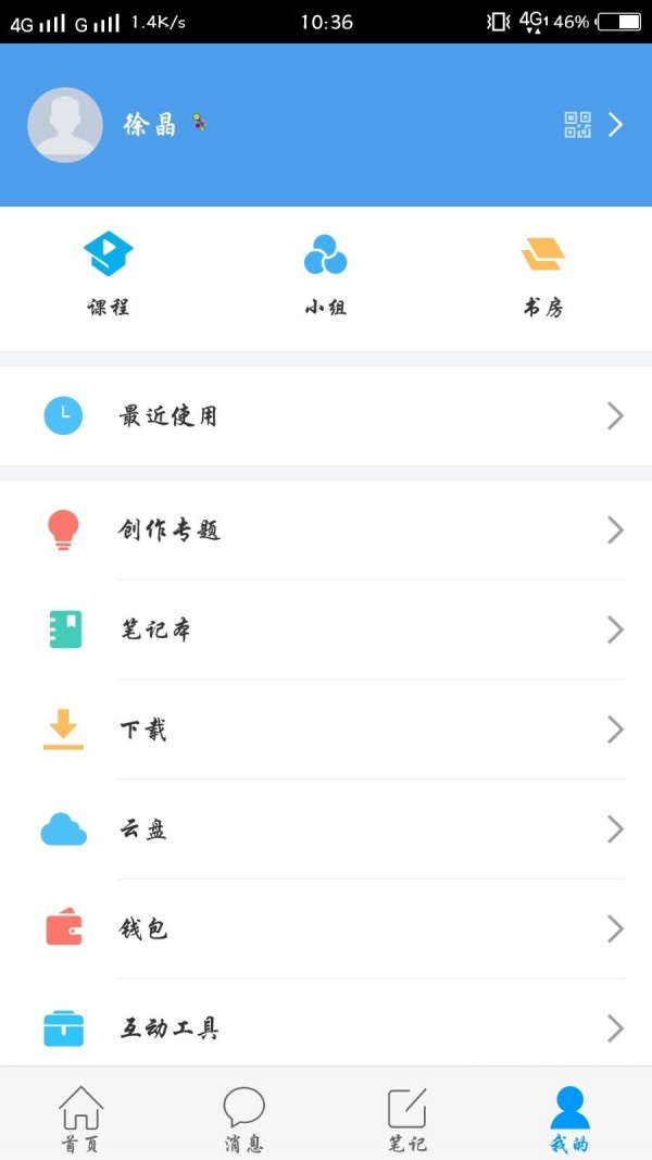 大医精诚_截图4