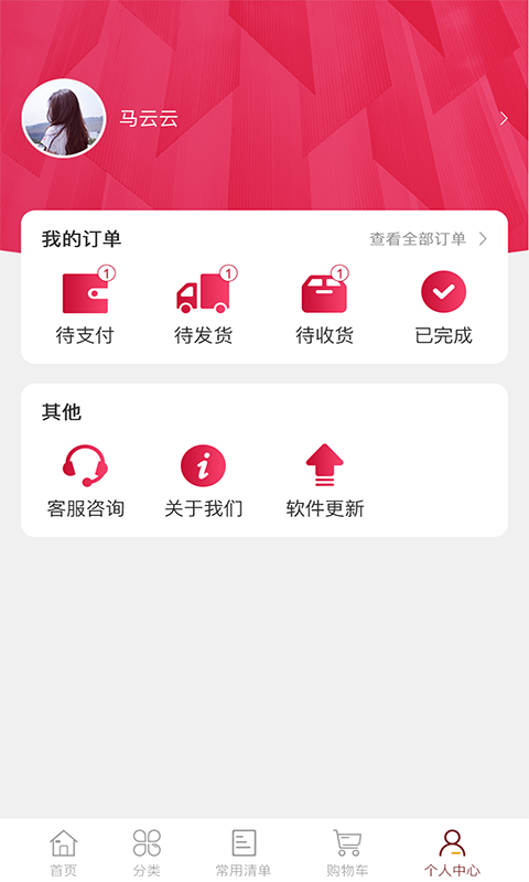 安欣缘