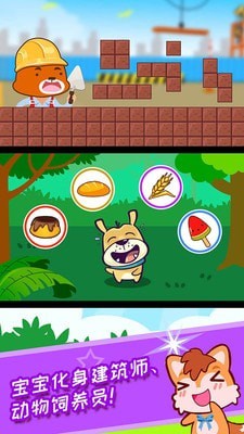 宝宝学配对_截图2