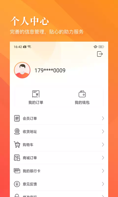 小狮省钱_截图3