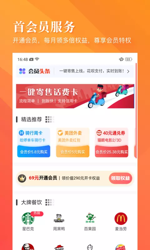 小狮省钱_截图1