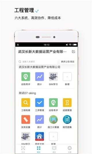 常客云_截图3