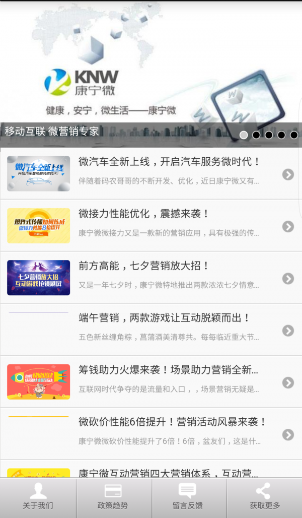 康宁微