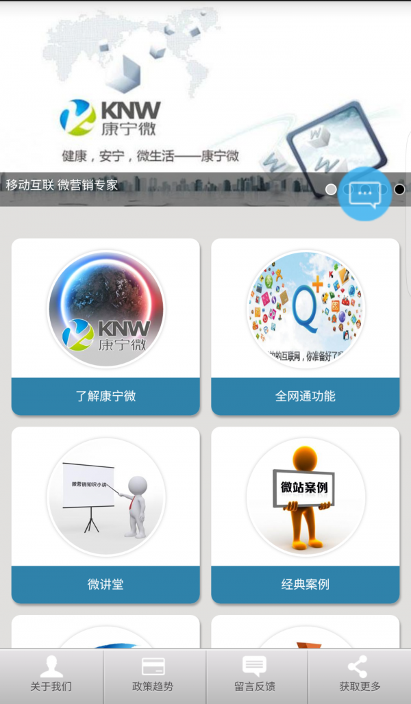 康宁微