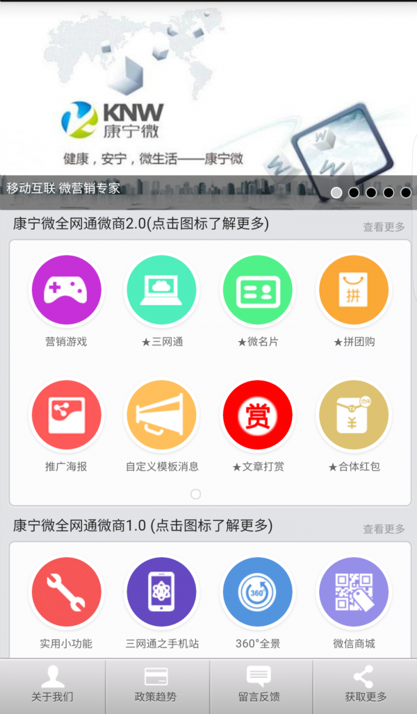 康宁微