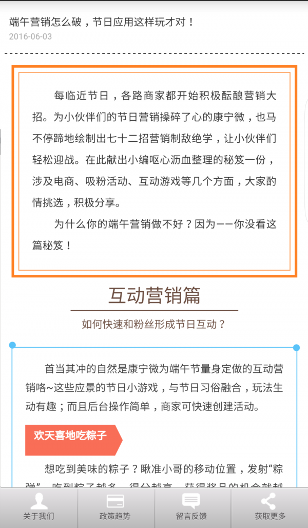 康宁微