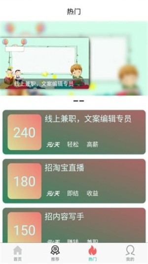 赚钱手机兼职_截图2