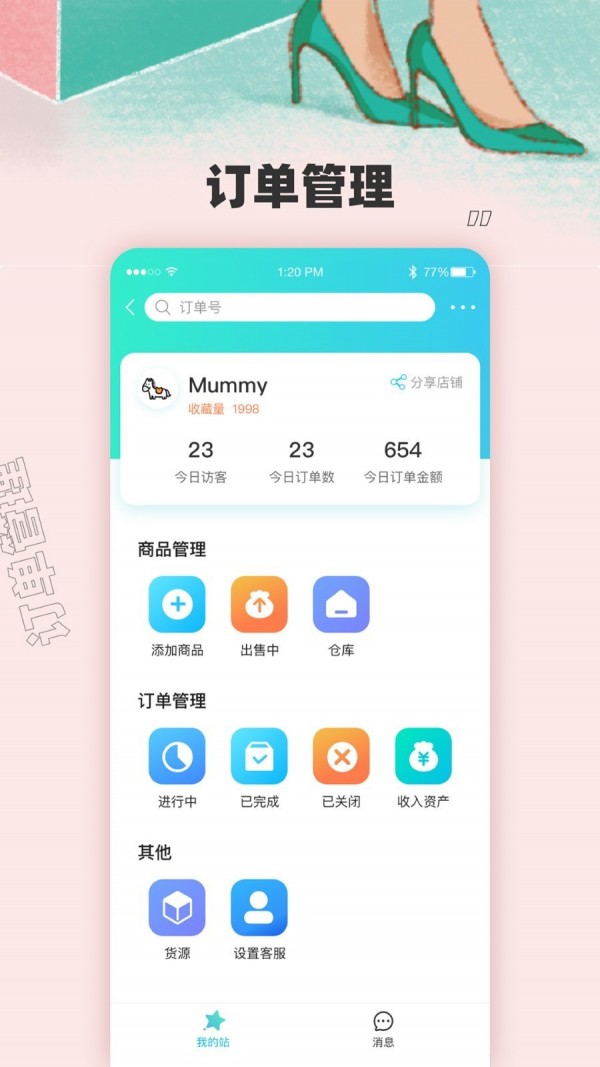 找糖_截图2
