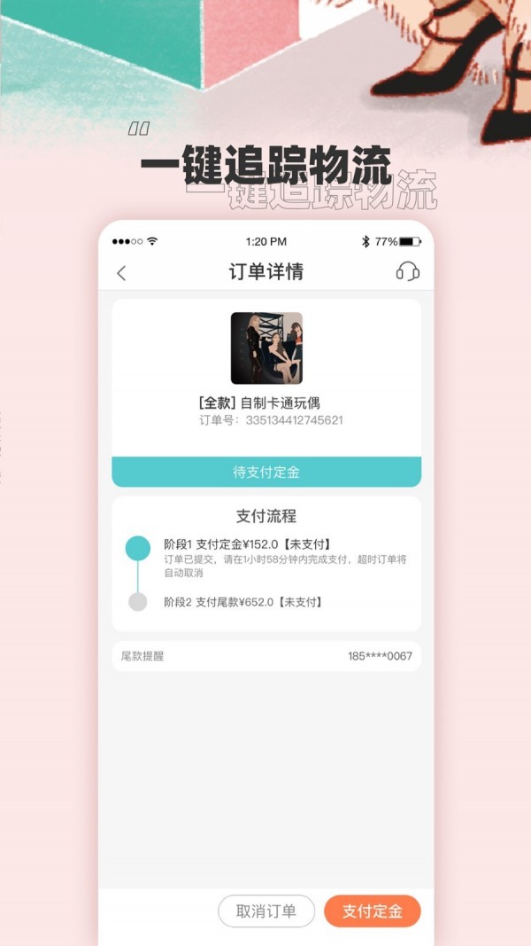 找糖_截图3