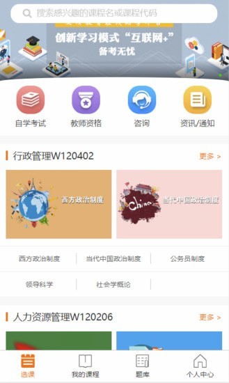 文顶教育在线_截图1