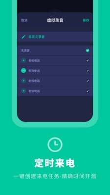 来电大师_截图2