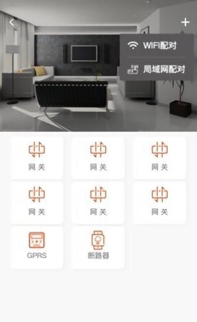 智能家居_截图3