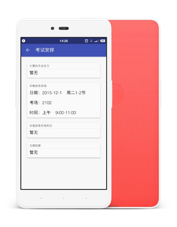 汽院在线