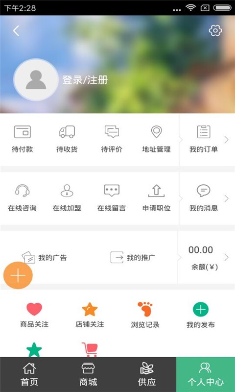 河南种植信息平台_截图1