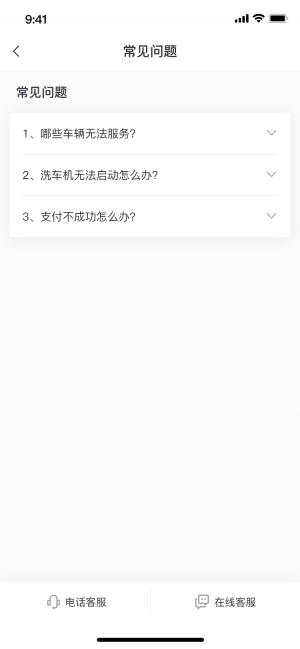 洗尘商户版_截图2