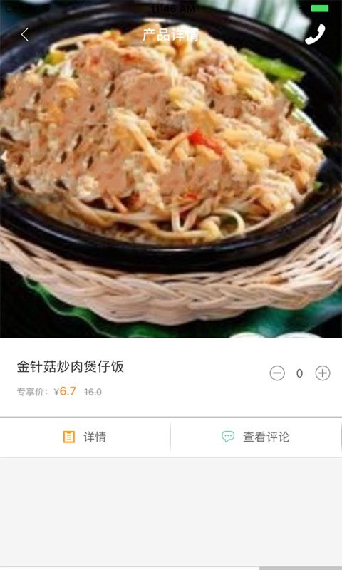 淘煲煲仔饭