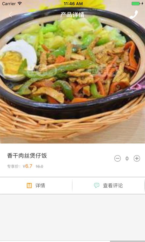 淘煲煲仔饭