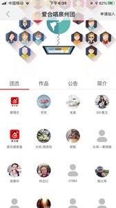 爱合唱_截图5