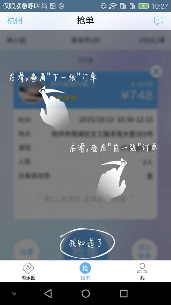 瑜乐老师版_截图2