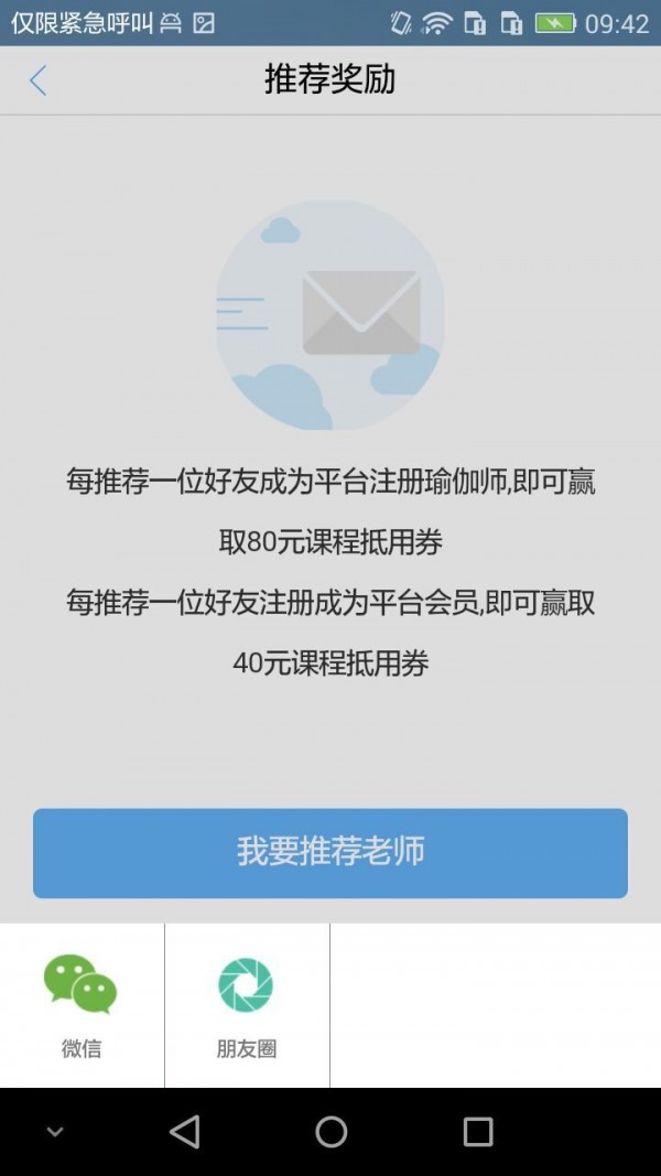 瑜乐老师版_截图4