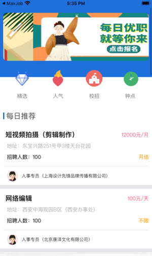 痛快赚兼职_截图2