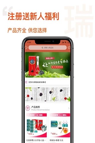 福瑞益生_截图1