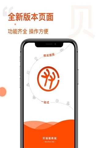 福瑞益生_截图3