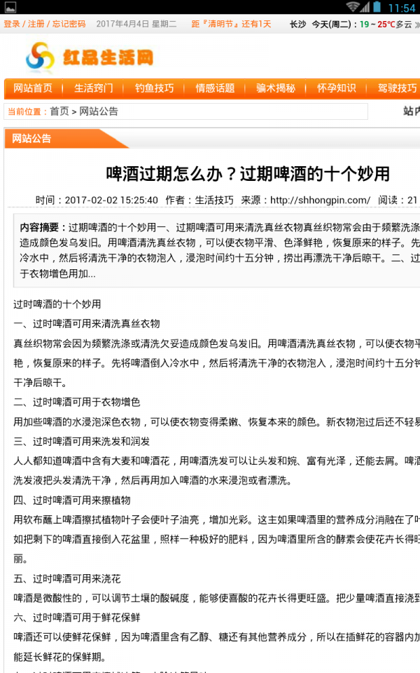 红品生活_截图2