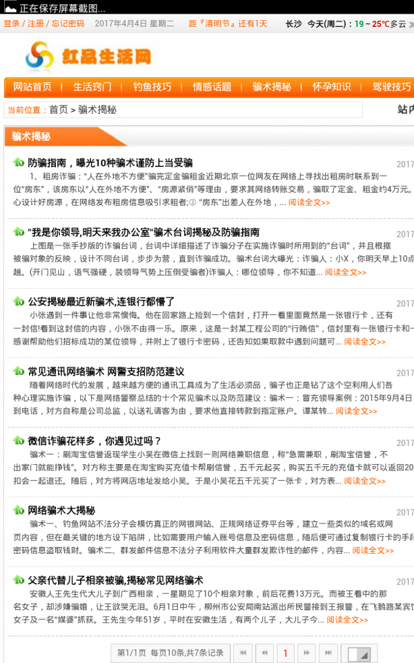 红品生活_截图3