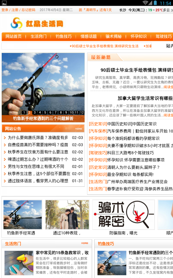 红品生活_截图1