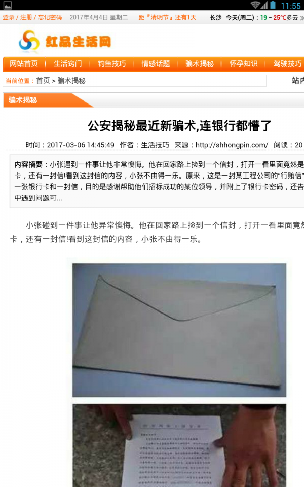 红品生活_截图4