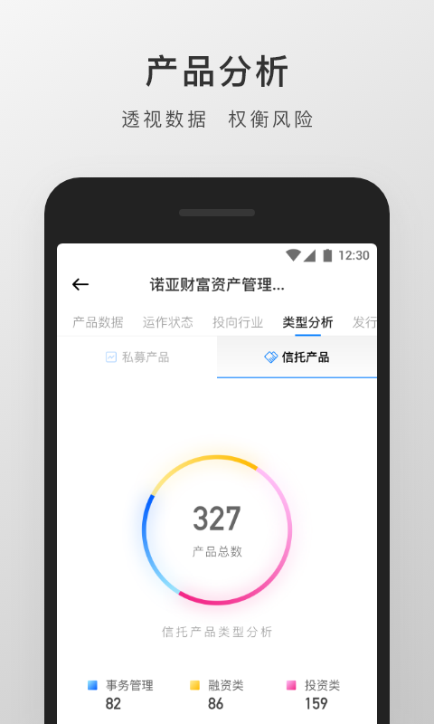 财查到_截图3