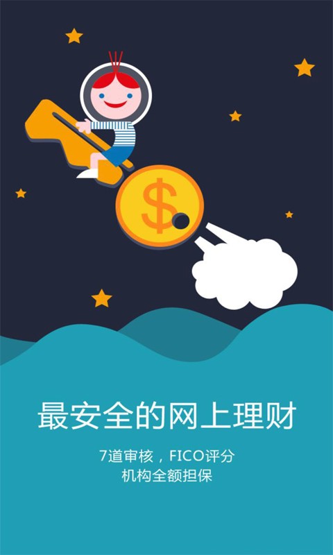 财员外