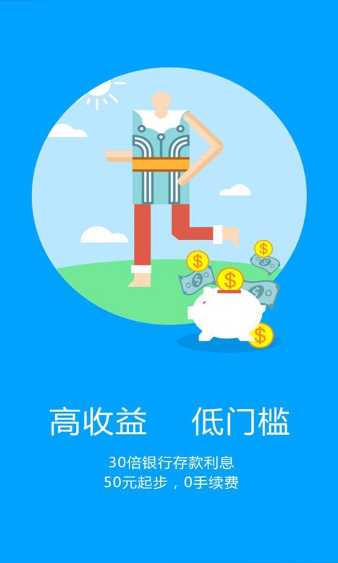 财员外
