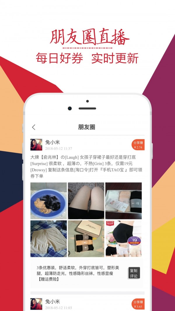 趣折宝_截图5