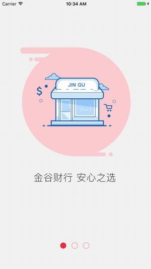 金谷_截图1