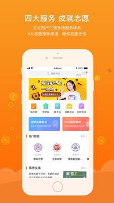 金榜状元_截图1