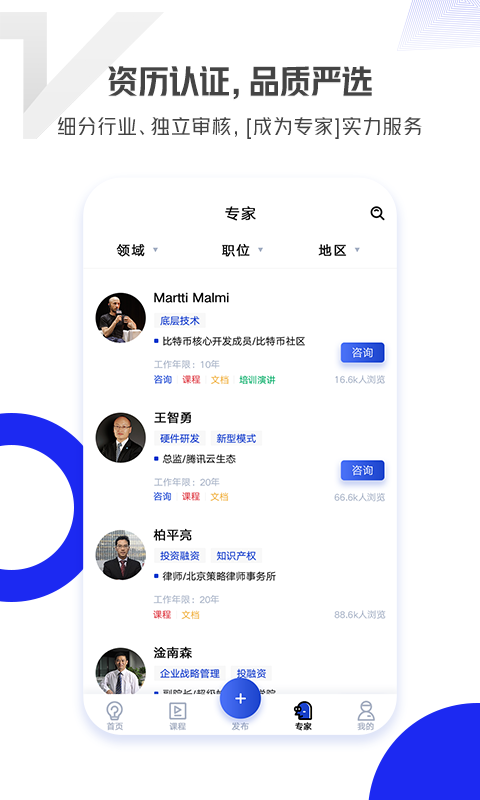 钛刻专家_截图3