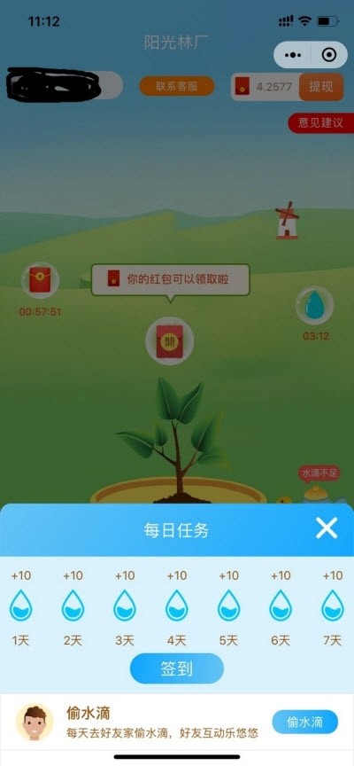 阳光林厂_截图3