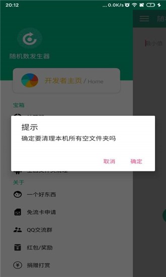 悬浮时间_截图2