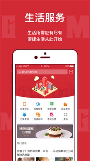 马达加斯加在线_截图4