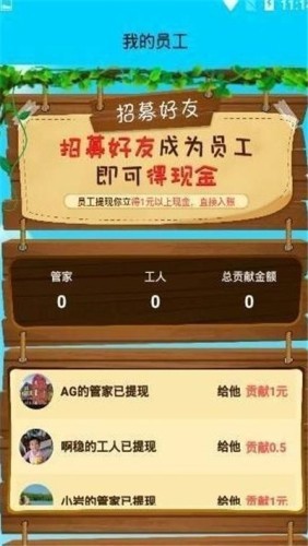 全民拿鸡蛋_截图2