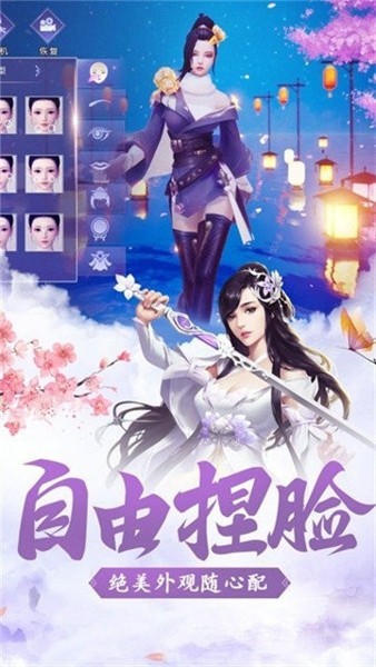 天下六界仙皇_截图3