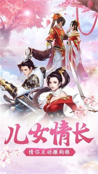 天下六界仙皇_截图2