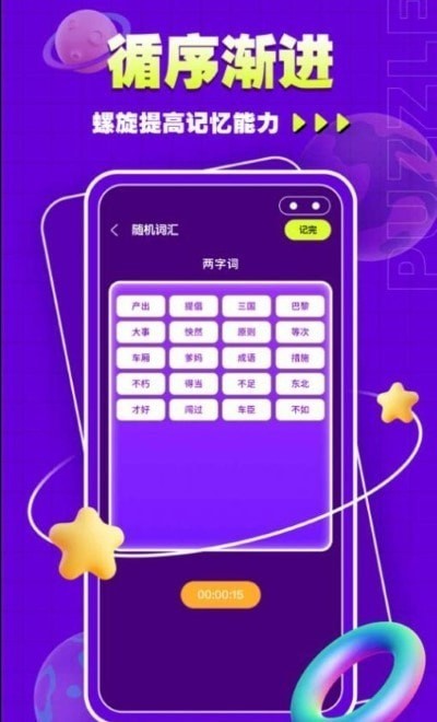水排序谜题_截图3