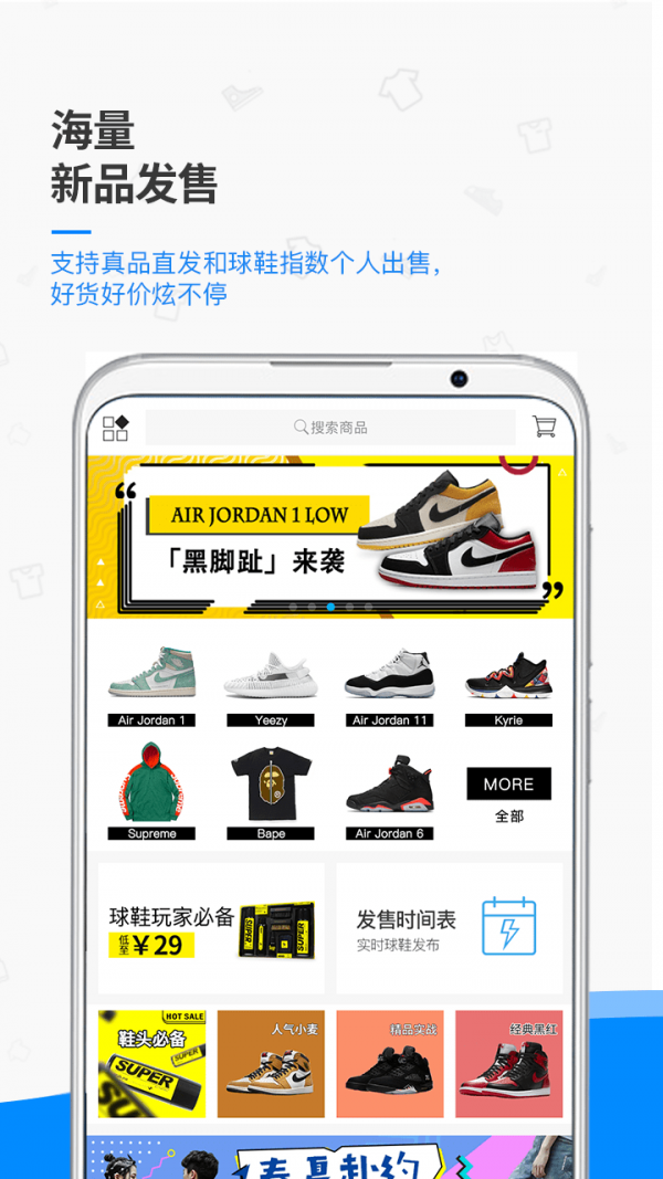 get球鞋鉴定_截图4