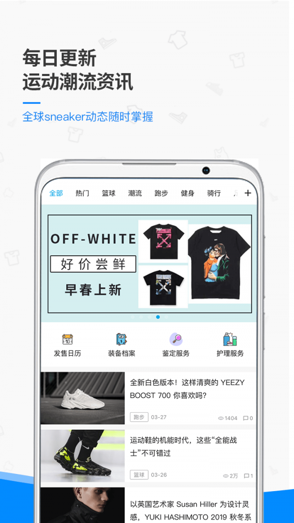 get球鞋鉴定_截图3