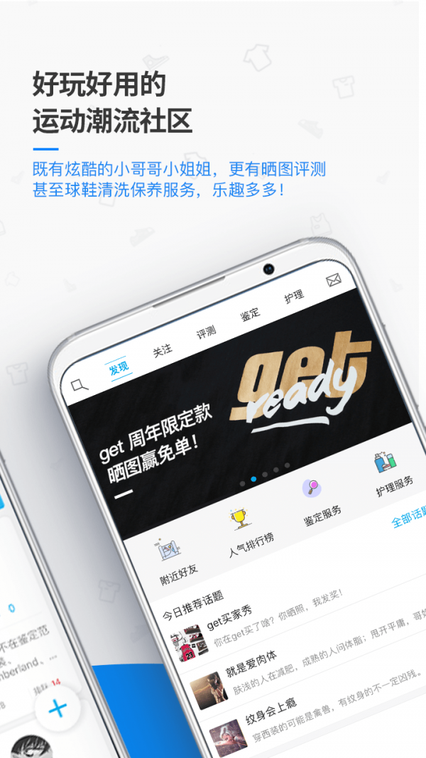 get球鞋鉴定_截图2