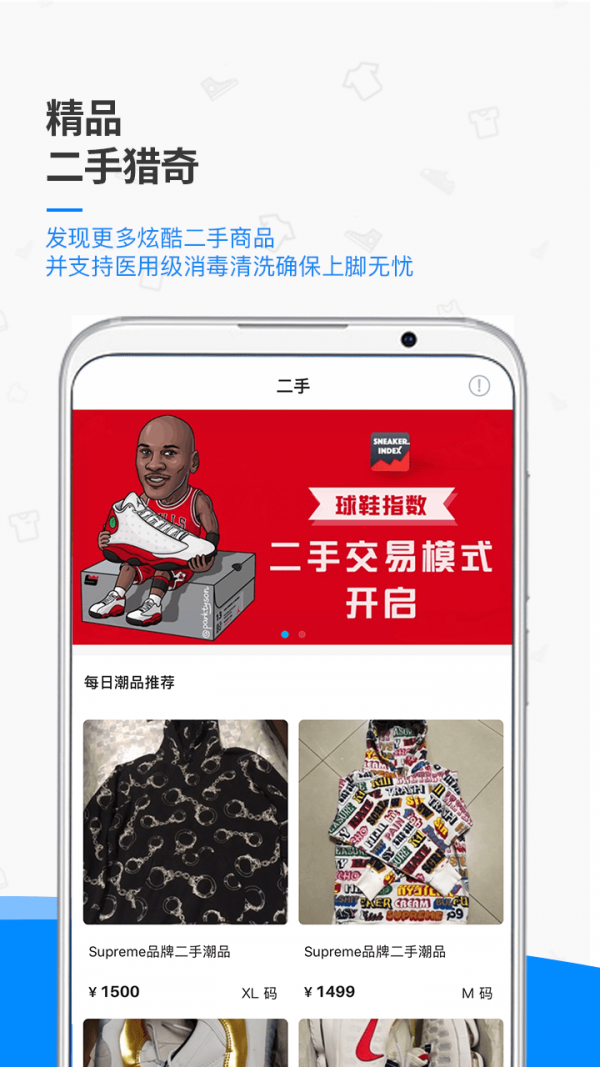 get球鞋鉴定_截图5